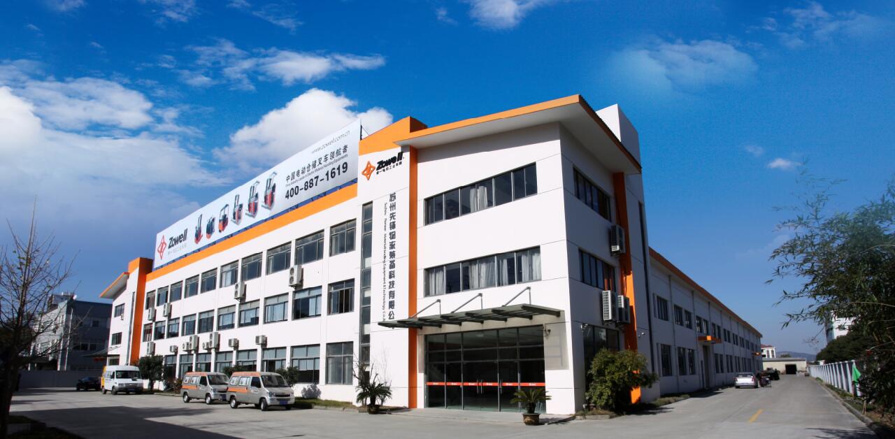 Zowell company tour exterior